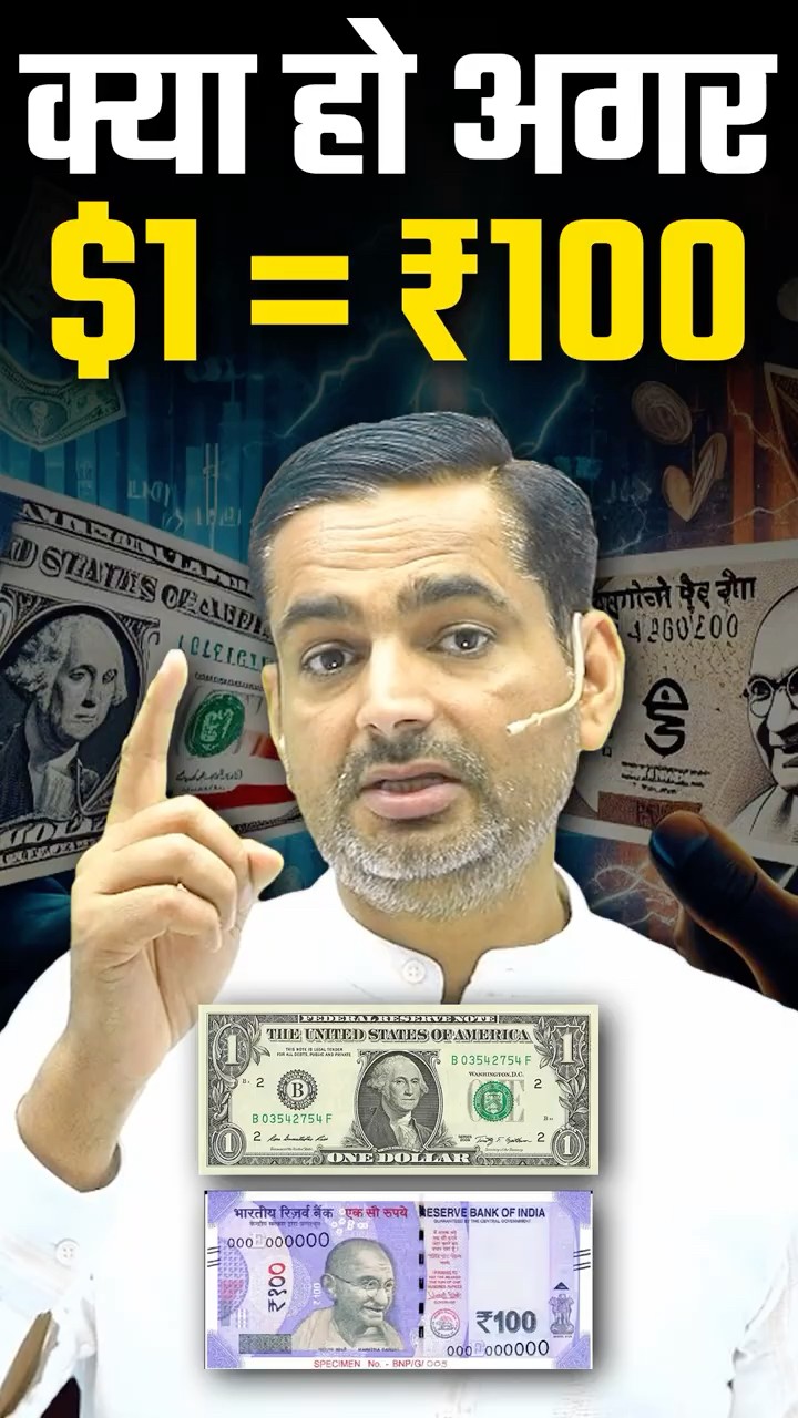 Dollar vs Rupees #rakeshyadavsir